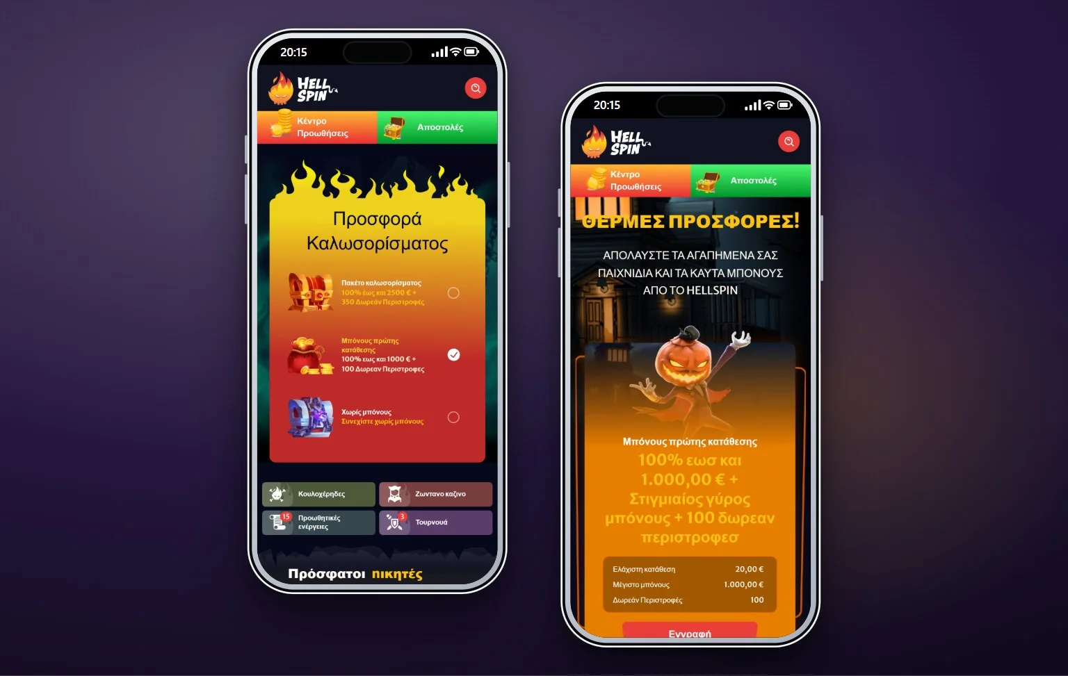 Skrill casino: η αρχική σελίδα του καζίνο HellSpin