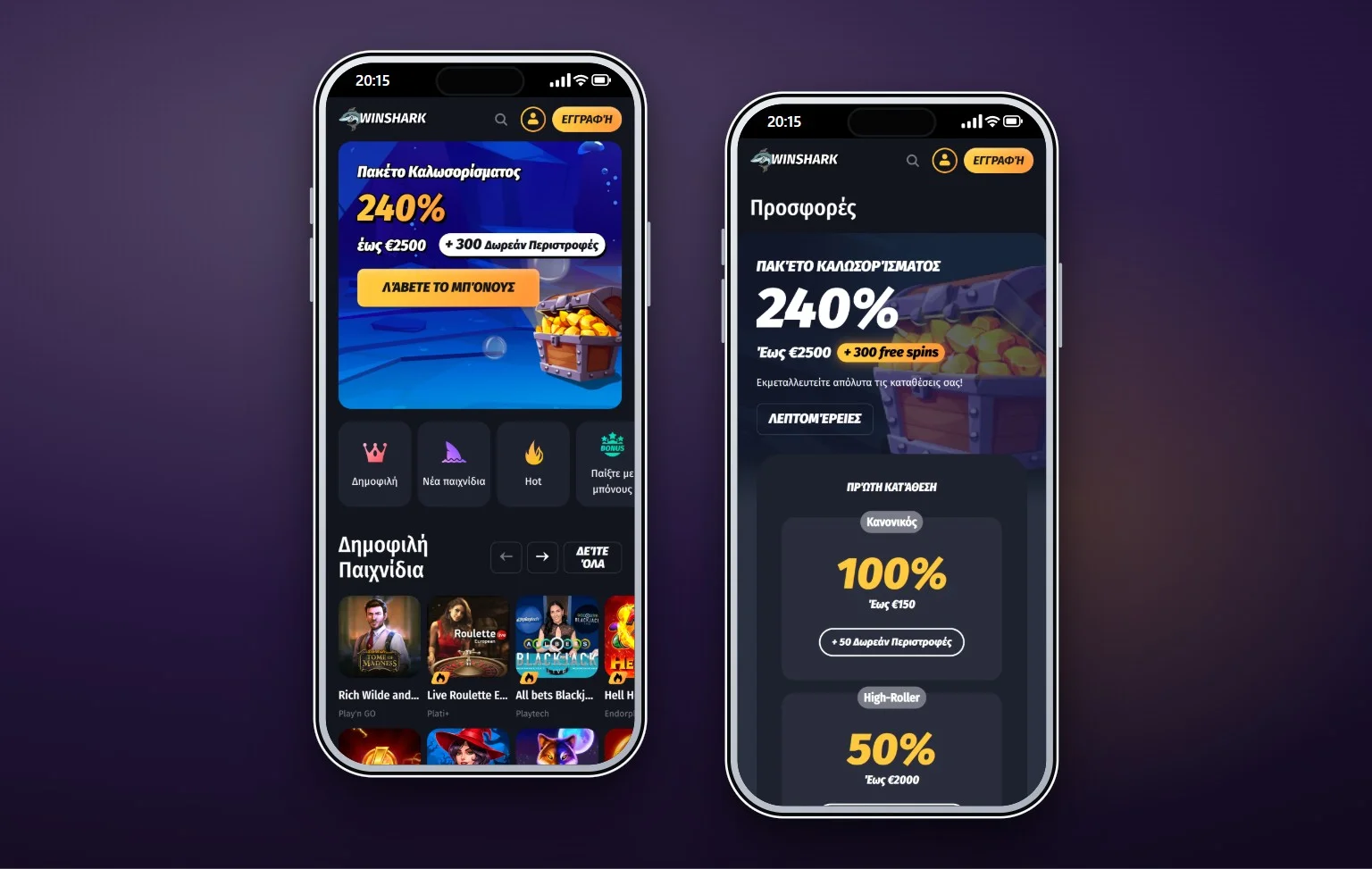 καζίνο Skrill Ελλάδα: η αρχική σελίδα του καζίνο WinShark